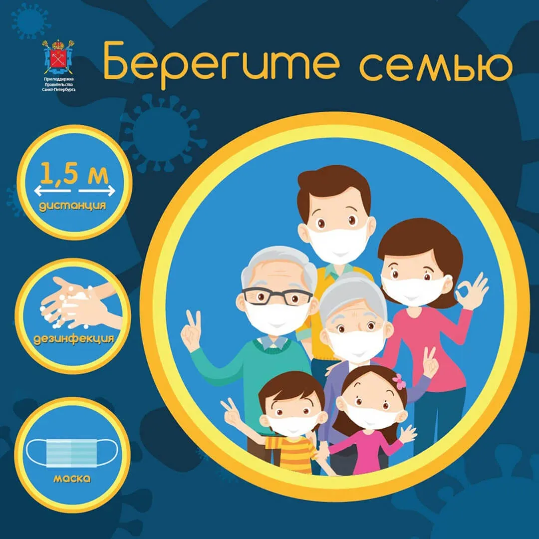 Берегите семью
